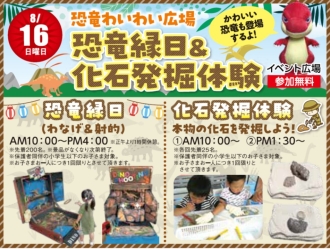 可児会場のイベント情報イメージ