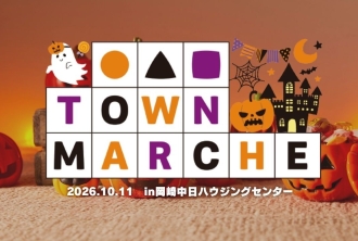 岡崎会場のイベント情報イメージ