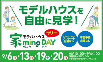 大垣会場のイベント情報イメージ
