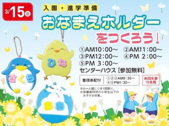 大垣会場のイベント情報イメージ