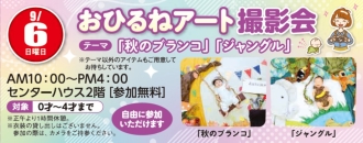可児会場のイベント情報イメージ