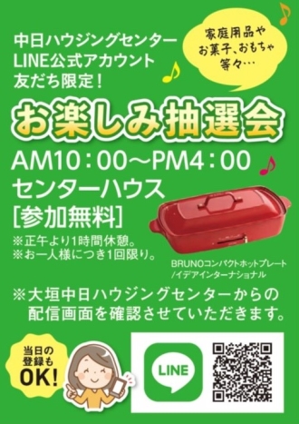 大垣会場のイベント情報イメージ