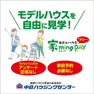 大垣会場のイベント情報イメージ