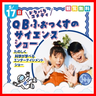 新・神宮東会場のイベント情報イメージ