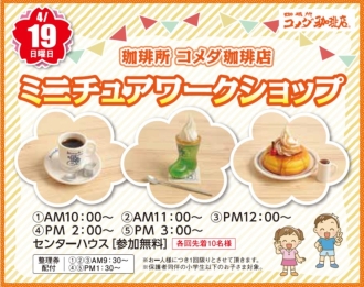 大垣会場のイベント情報イメージ