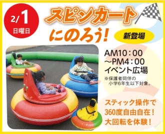 大垣会場のイベント情報イメージ