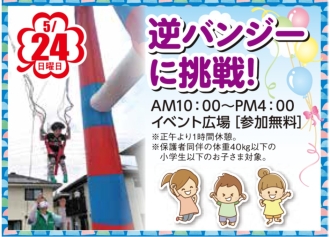 可児会場のイベント情報イメージ