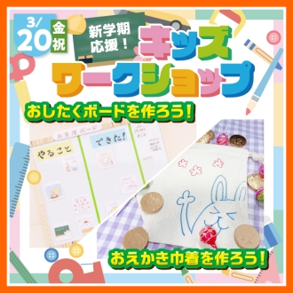 新・神宮東会場のイベント情報イメージ