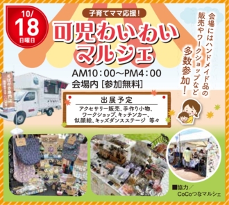 可児会場のイベント情報イメージ