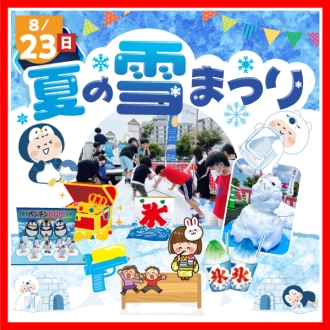 新・神宮東会場のイベント情報イメージ