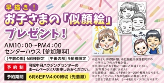 可児会場のイベント情報イメージ