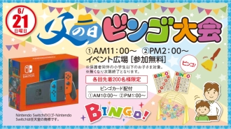 大垣会場のイベント情報イメージ