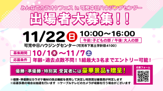 可児会場のイベント情報イメージ