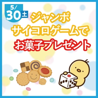 新・神宮東会場のイベント情報イメージ