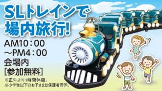 可児会場のイベント情報イメージ