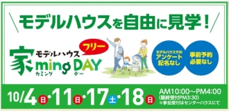 大垣会場のイベント情報イメージ