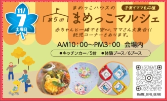 大垣会場のイベント情報イメージ