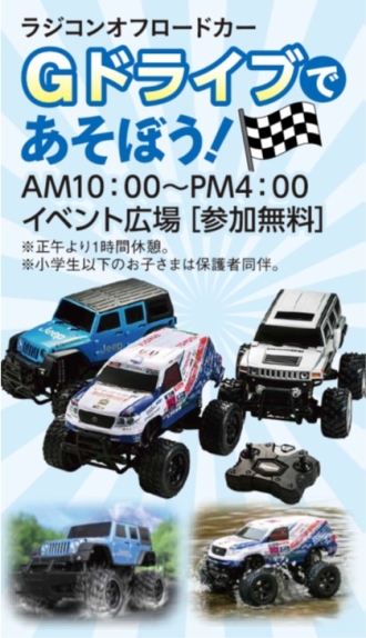 可児会場のイベント情報イメージ