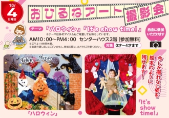 可児会場のイベント情報イメージ
