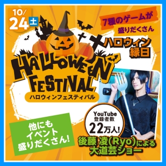 新・神宮東会場のイベント情報イメージ