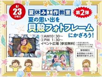 可児会場のイベント情報イメージ