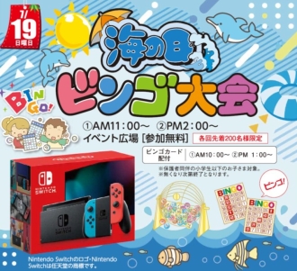 大垣会場のイベント情報イメージ