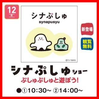 新・神宮東会場のイベント情報イメージ