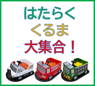 岡崎会場のイベント情報イメージ