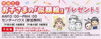 可児会場のイベント情報イメージ