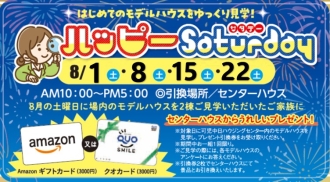 可児会場のイベント情報イメージ