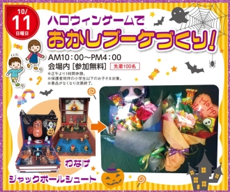 大垣会場のイベント情報イメージ
