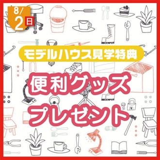 新・神宮東会場のイベント情報イメージ