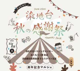浜北会場のイベント情報イメージ