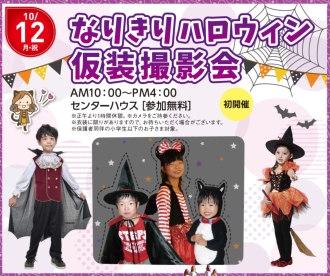大垣会場のイベント情報イメージ
