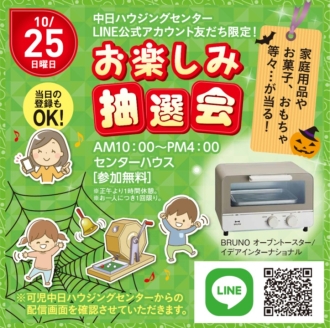 可児会場のイベント情報イメージ