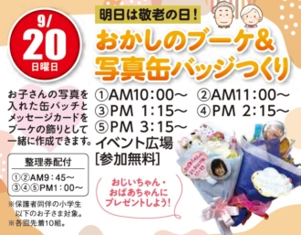 可児会場のイベント情報イメージ