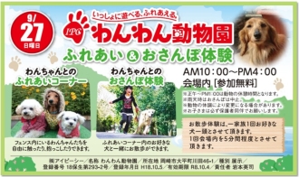 大垣会場のイベント情報イメージ