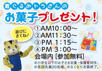 可児会場のイベント情報イメージ
