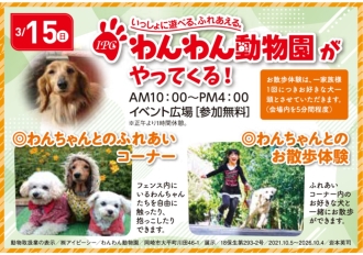 可児会場のイベント情報イメージ