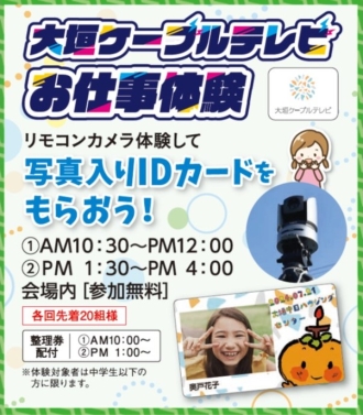 大垣会場のイベント情報イメージ