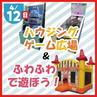 新・神宮東会場のイベント情報イメージ