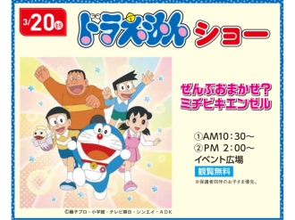 可児会場のイベント情報イメージ