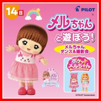 新・神宮東会場のイベント情報イメージ