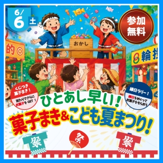 新・神宮東会場のイベント情報イメージ
