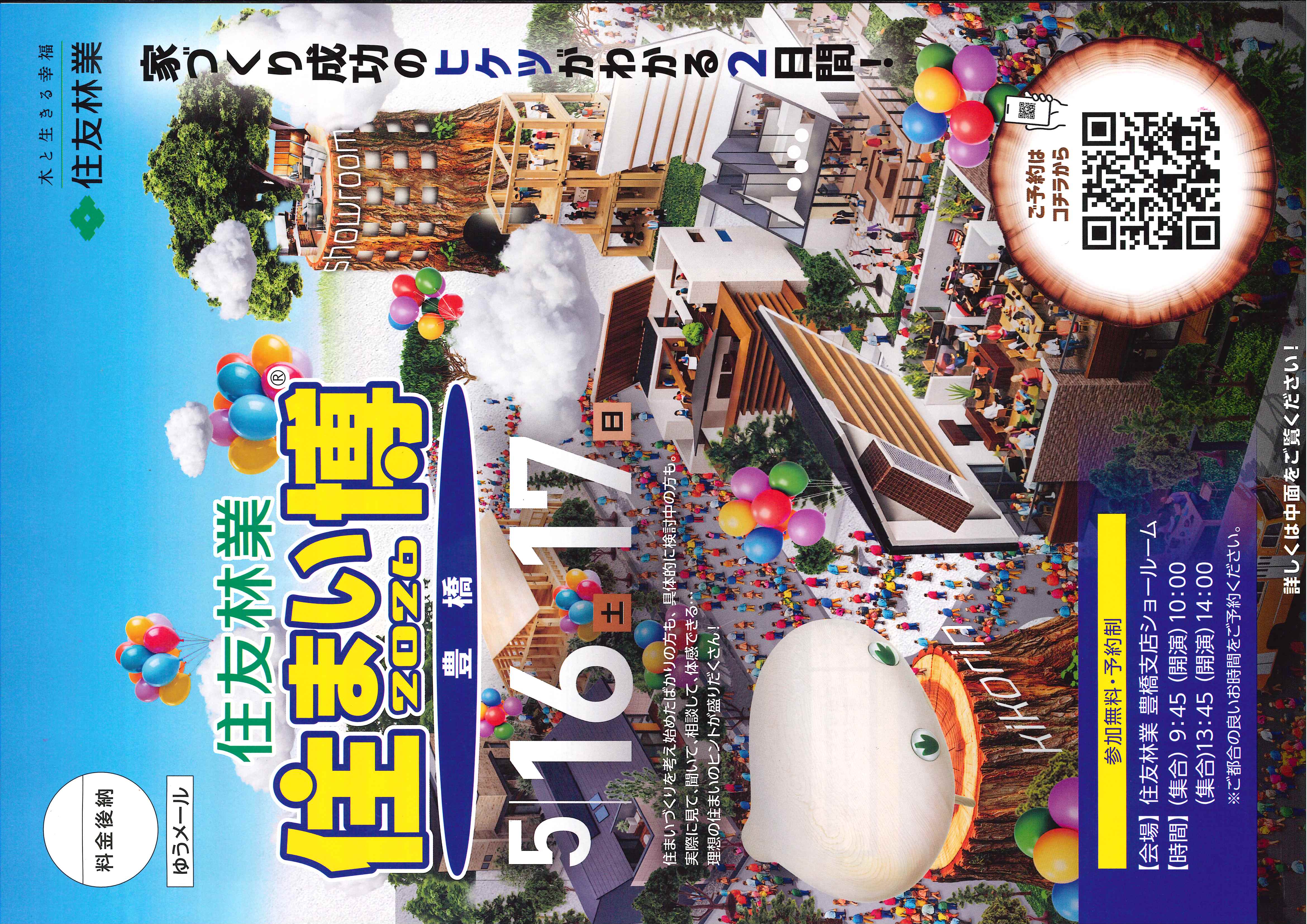 🌹WEB予約でアマゾン券5000円分+スイーツボックス🎁|モデルハウス 🌹WEB予約でアマゾン券5000円分+スイーツボックス🎁|モデルハウス