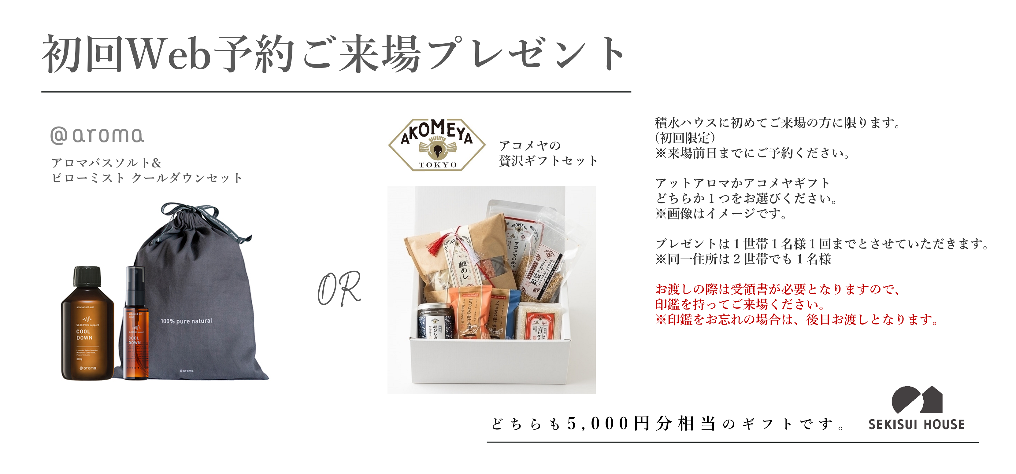 積水ハウス　限定品　familiar バッグ　未使用 非売品 ファミリア 積水ハウス トートバッグ （トートバッグ